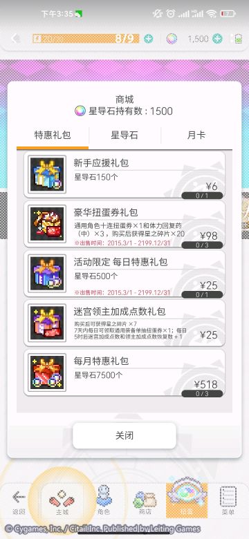 给新手或者想接触这个游戏的玩家一点经验