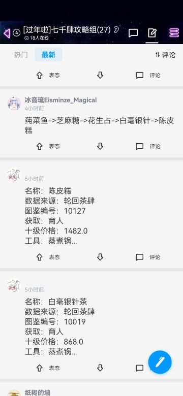 [七千肆]茶肆攻略速递