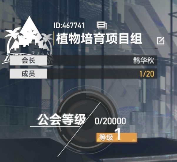 会长已跑路截图