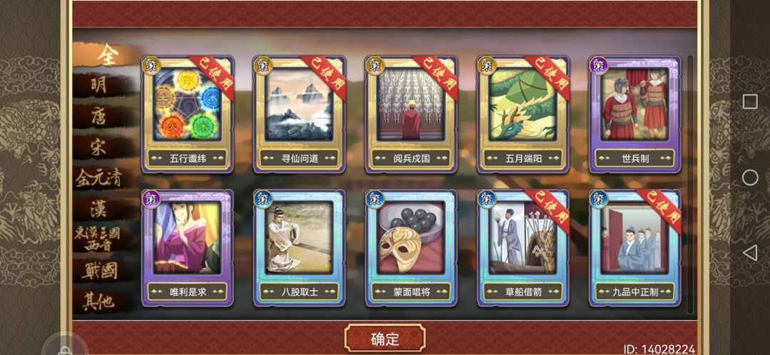 旷世壁垒攻略截图