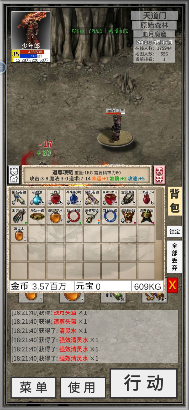我一个战士，出这样的装。着实有点让我触不及防截图