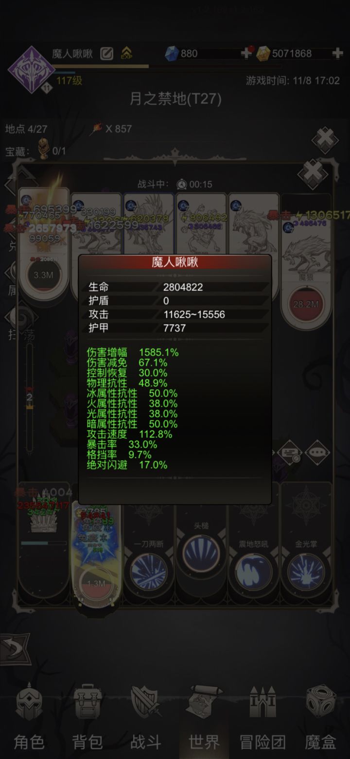 泰坦巨斧又双卡住了截图