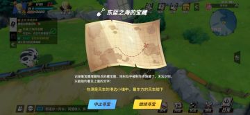 《藏宝图及钓鱼图鉴》具体位置