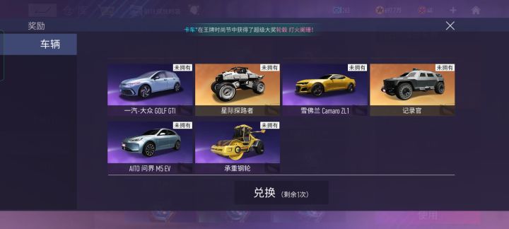 萌新,问一下这里面换那台车比较好🤕🤕截图