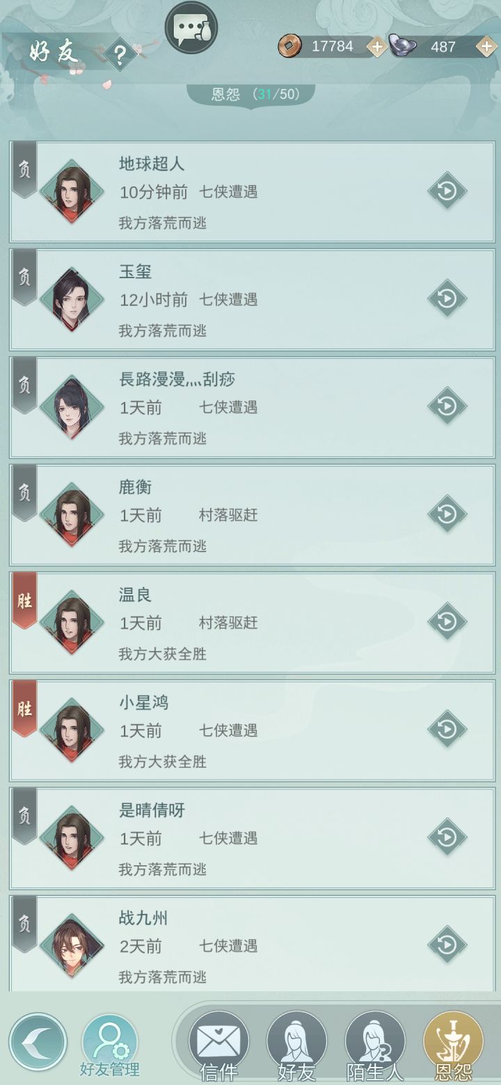 想转七贤啦截图