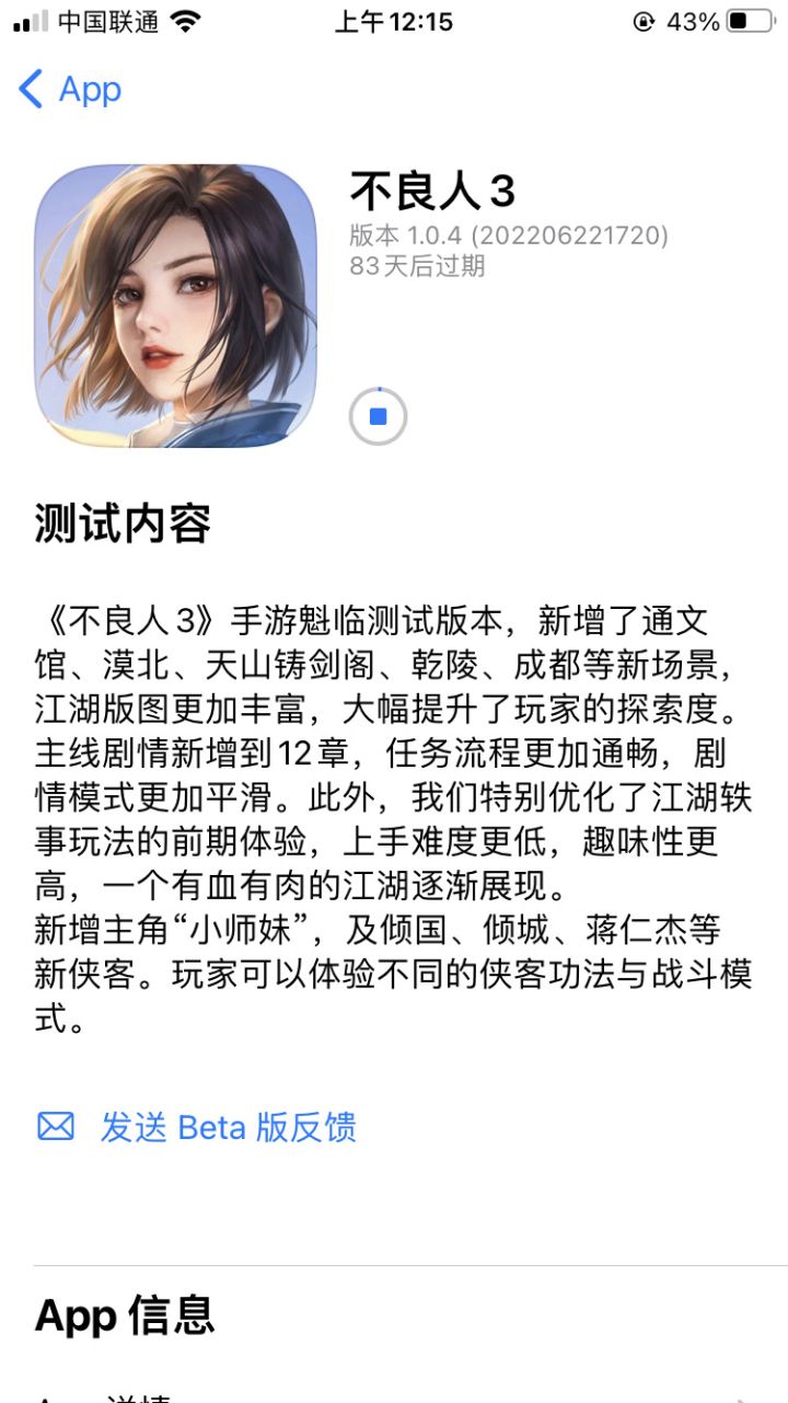 下载这么慢怎么回事？截图