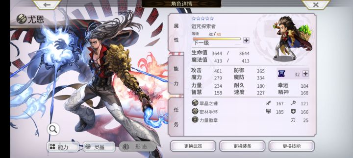 as火锤截图
