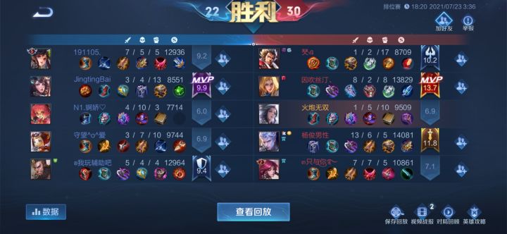 真游戏平衡,我甄姬二技能让你吃了?!截图