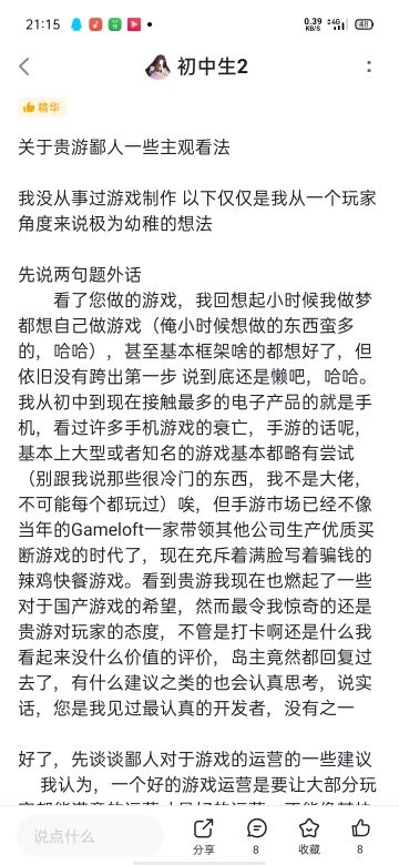 好耶，弥留之岛