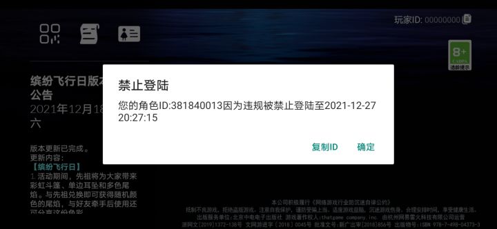 刚回归就给我来这个🙉你们工作人员是干什么吃的！？🙃截图