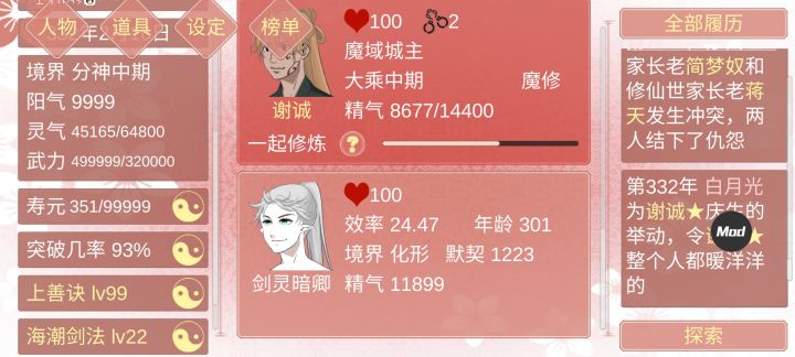 记录一下帅哥截图
