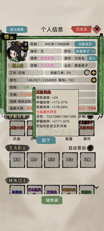 终极种田流！种满一个岛就能年入百万！不怕卡，再也不用拆灵脉了！！