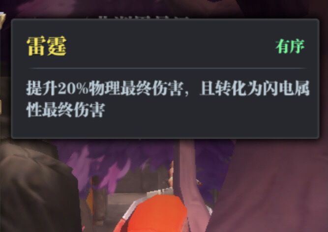 幻影迷踪使用报告3——如今的雷霆法盘截图