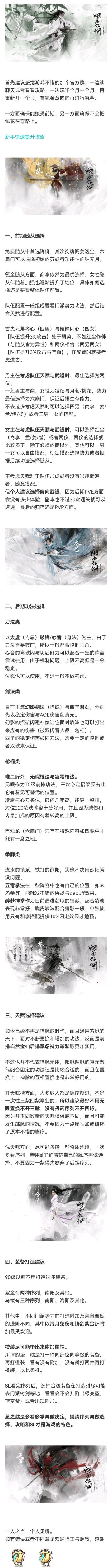 新手进阶成长攻略