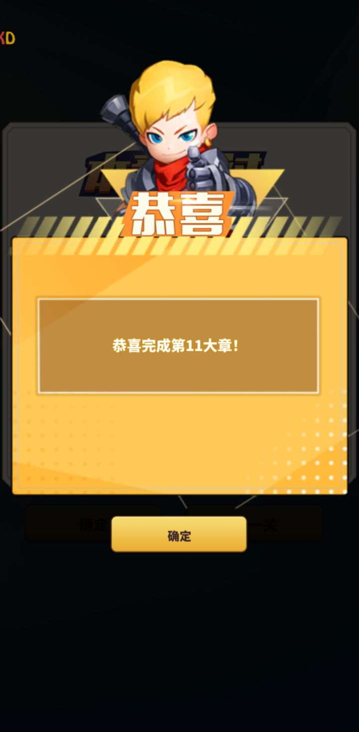 三宝具通11章截图