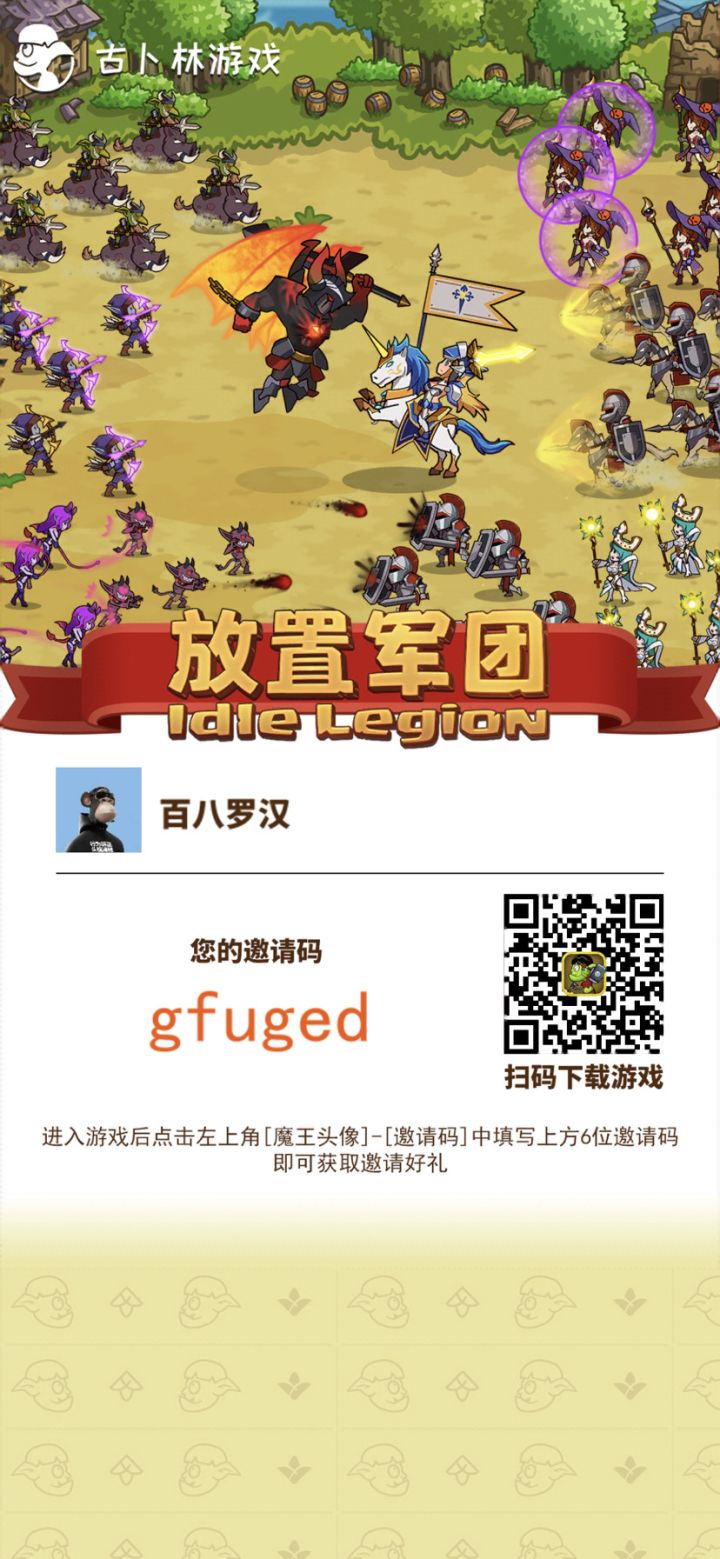 gfuged加好友89级截图
