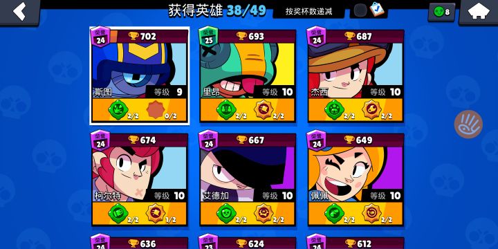 24大家族喜提斯图截图