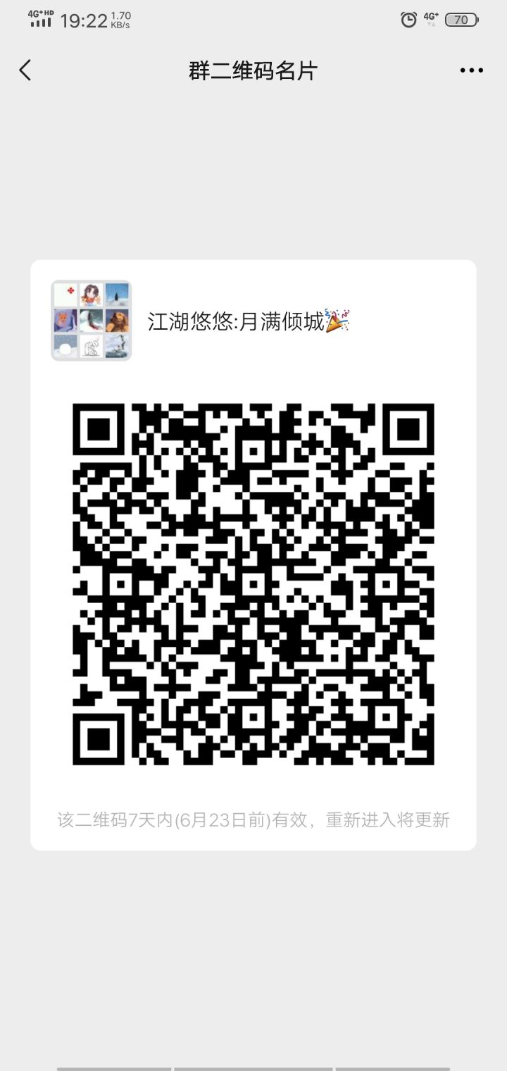 村落收小伙伴截图