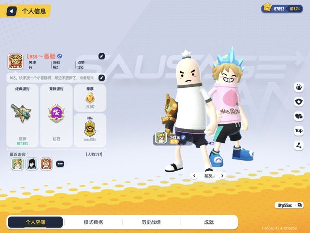 单挑赢了带上巅峰截图