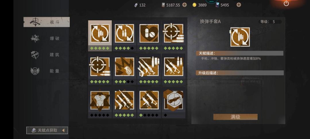 【幸存者联盟】体验服 天赋攻略截图