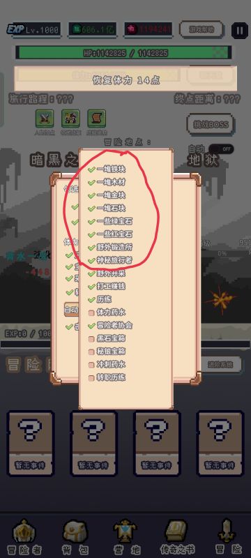 剑王攻略~喵喵喵