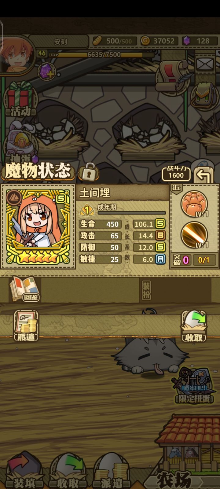 累了…………截图