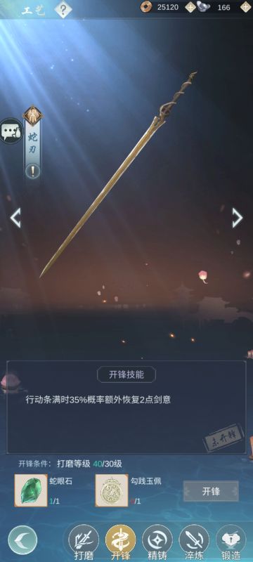 恭迎首席大人回归 暗影武器选择