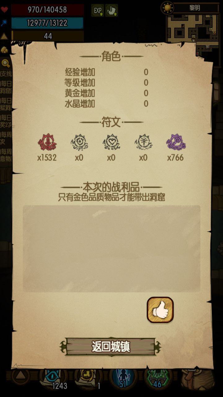 突然发现原来的旧手机6S可以卡符文,美滋滋截图