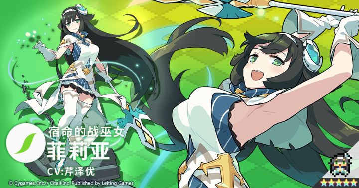 【世界弹射物语】宿命的战巫女「菲莉亚」角色档案截图