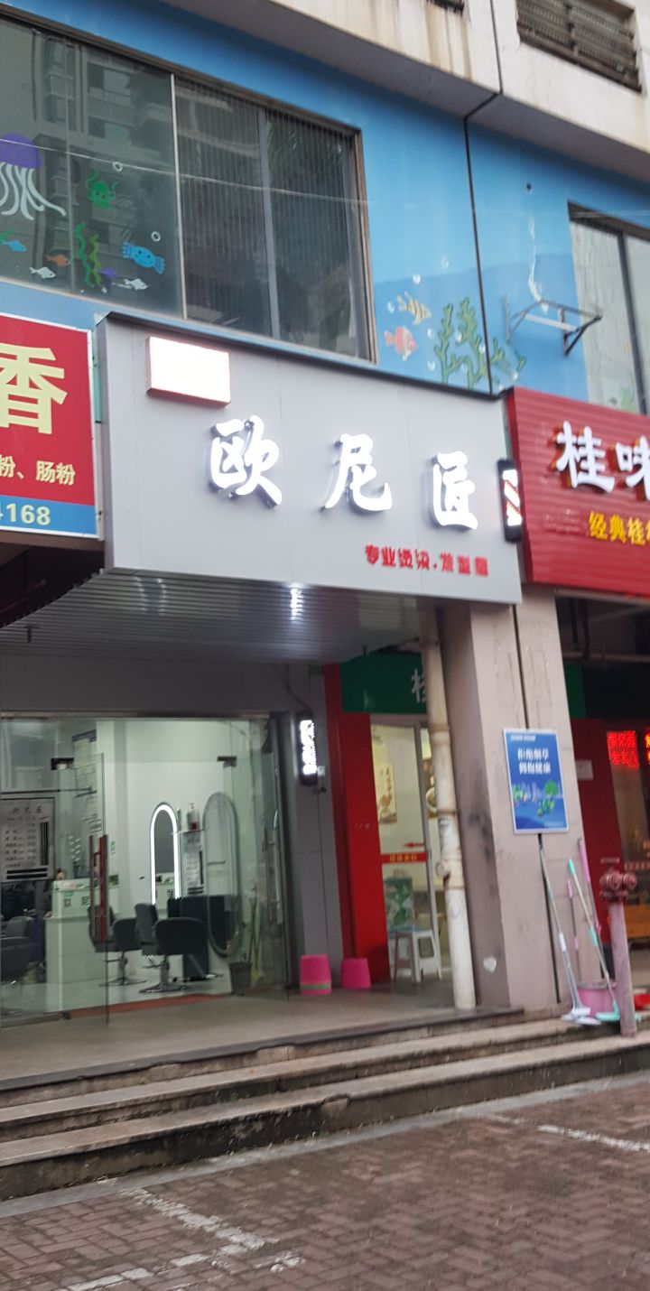 二次元理发店截图