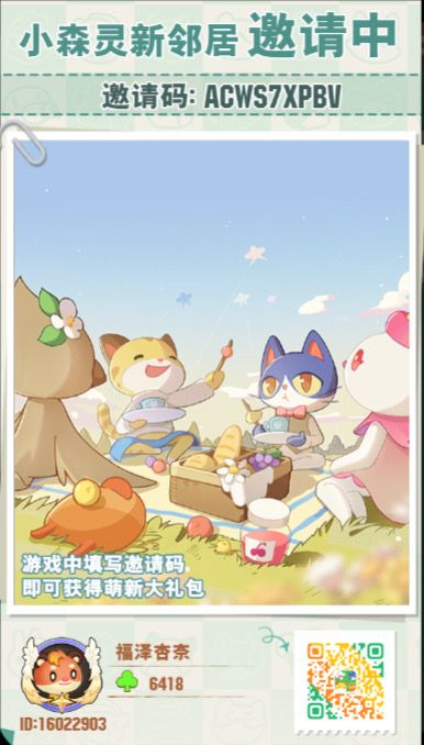 大家快来一起玩截图