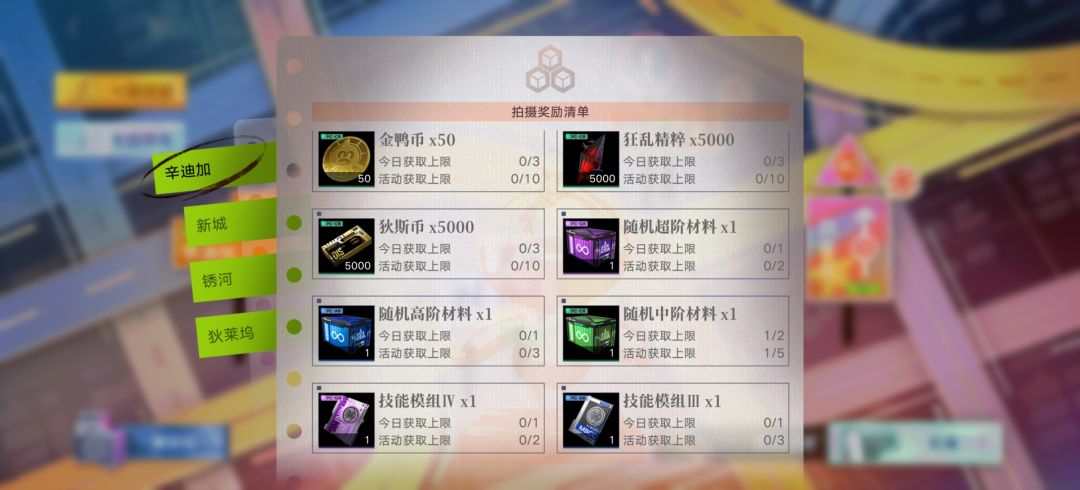 新活动奖励及大致玩法说明截图