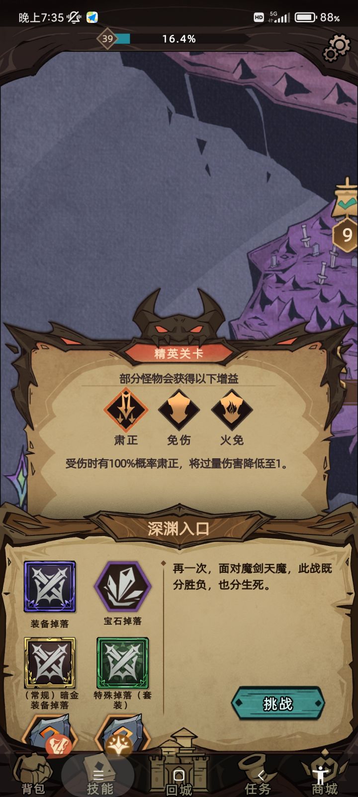 这个怎么打 都不掉血截图