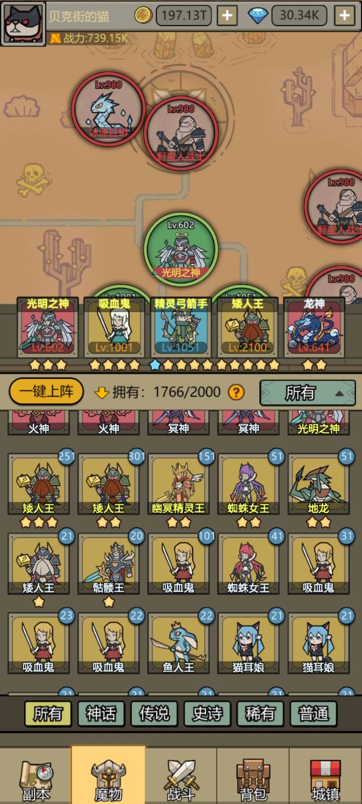 更新后的反人类设计，无语死了 。截图