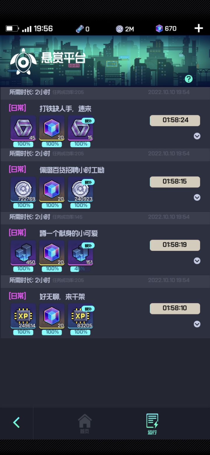 新bug?这是我今天第三次日常悬赏了截图
