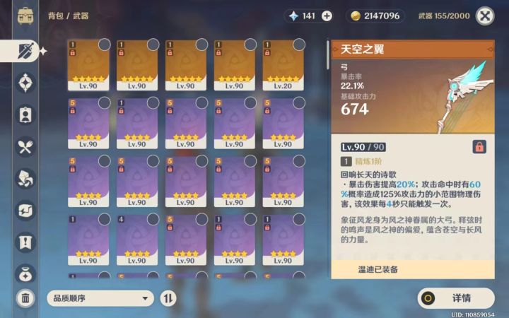 3.4版本bug反馈截图