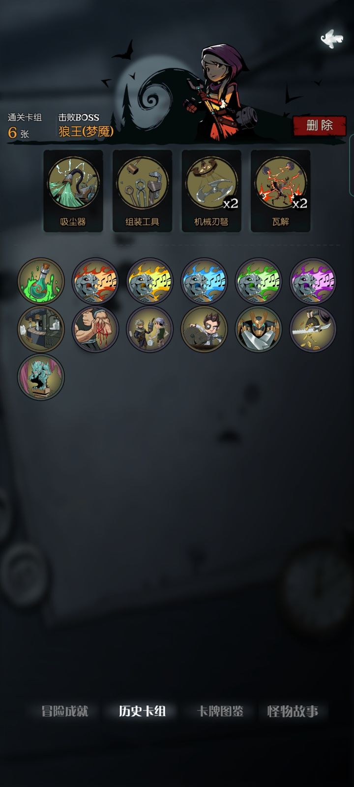 5乐章狼王 流派视频合辑 机械师篇 6截图