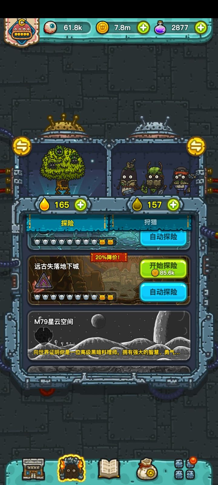 请问19级优先换什么坐骑截图