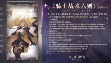 本期魂芯（密斯特、弥心）浅评