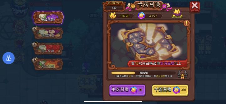 这游戏不想赚钱吧？难度这么低，抽卡这么容易截图