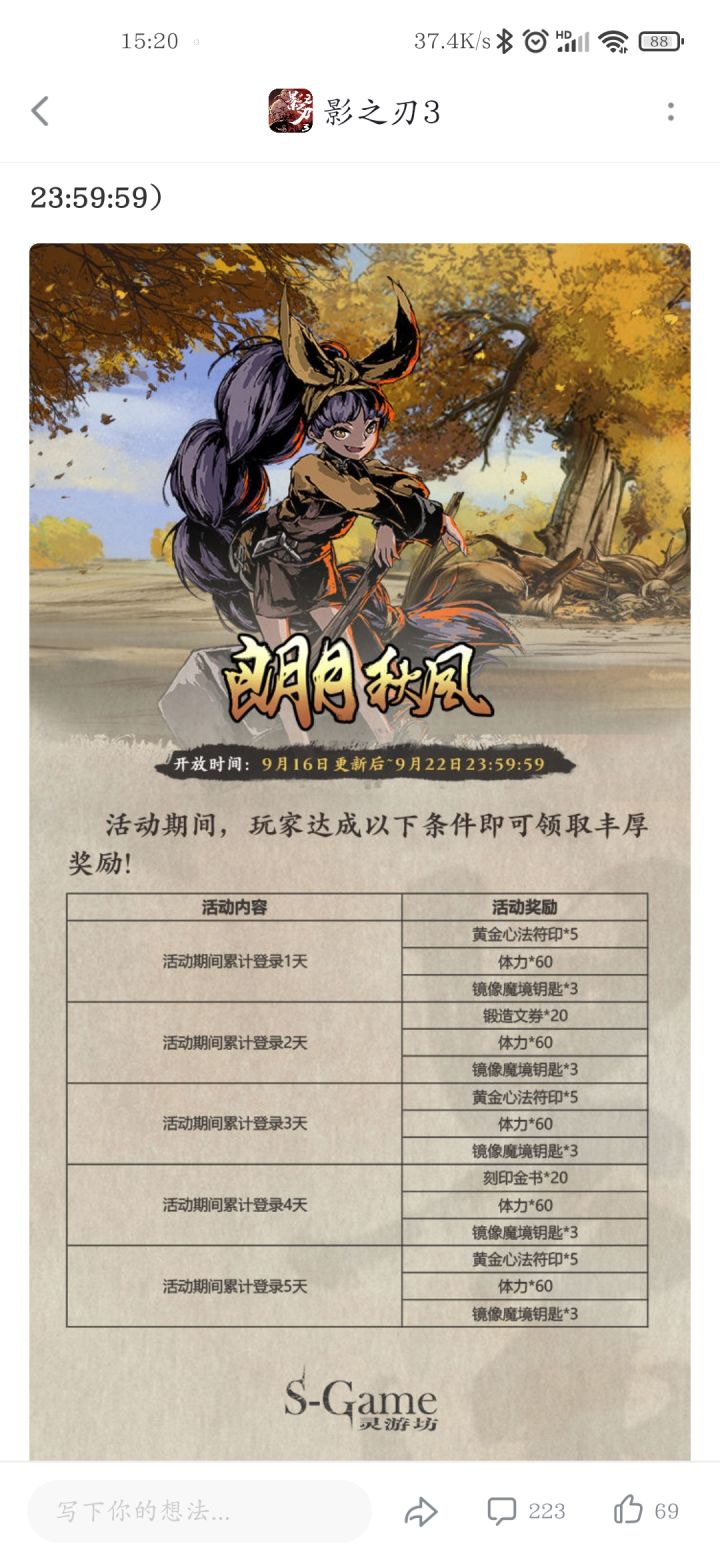 我体力呢？？？？？截图