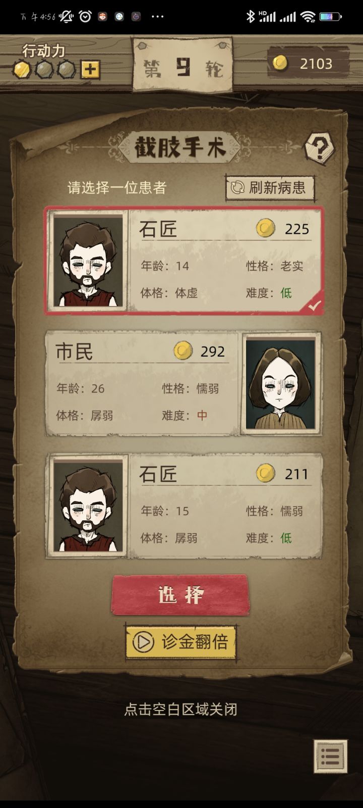 关于游戏画面的一点小建议截图