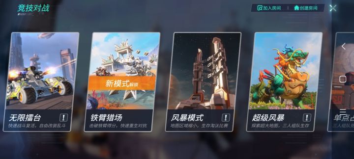 退游贴截图