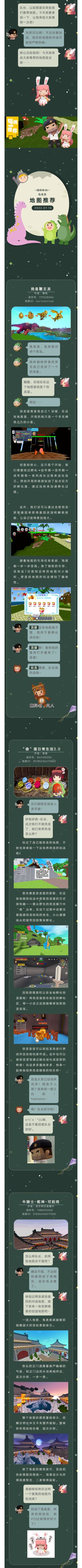 每周地图推荐 | 队长被反向安利?这些精品地图你绝不能错过!