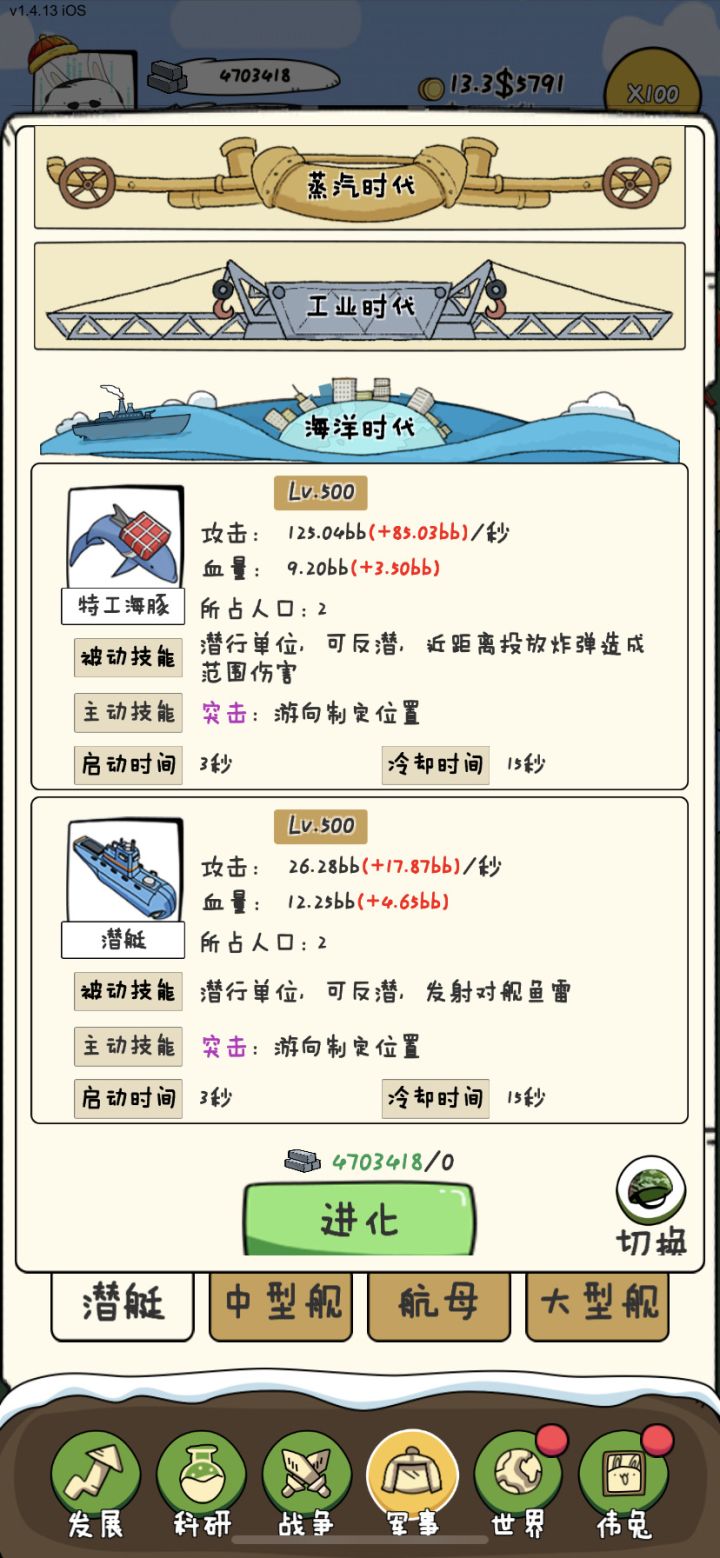 海洋通关不了,兵种克制是怎么样截图