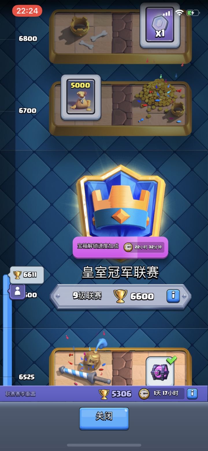 喜提6600截图