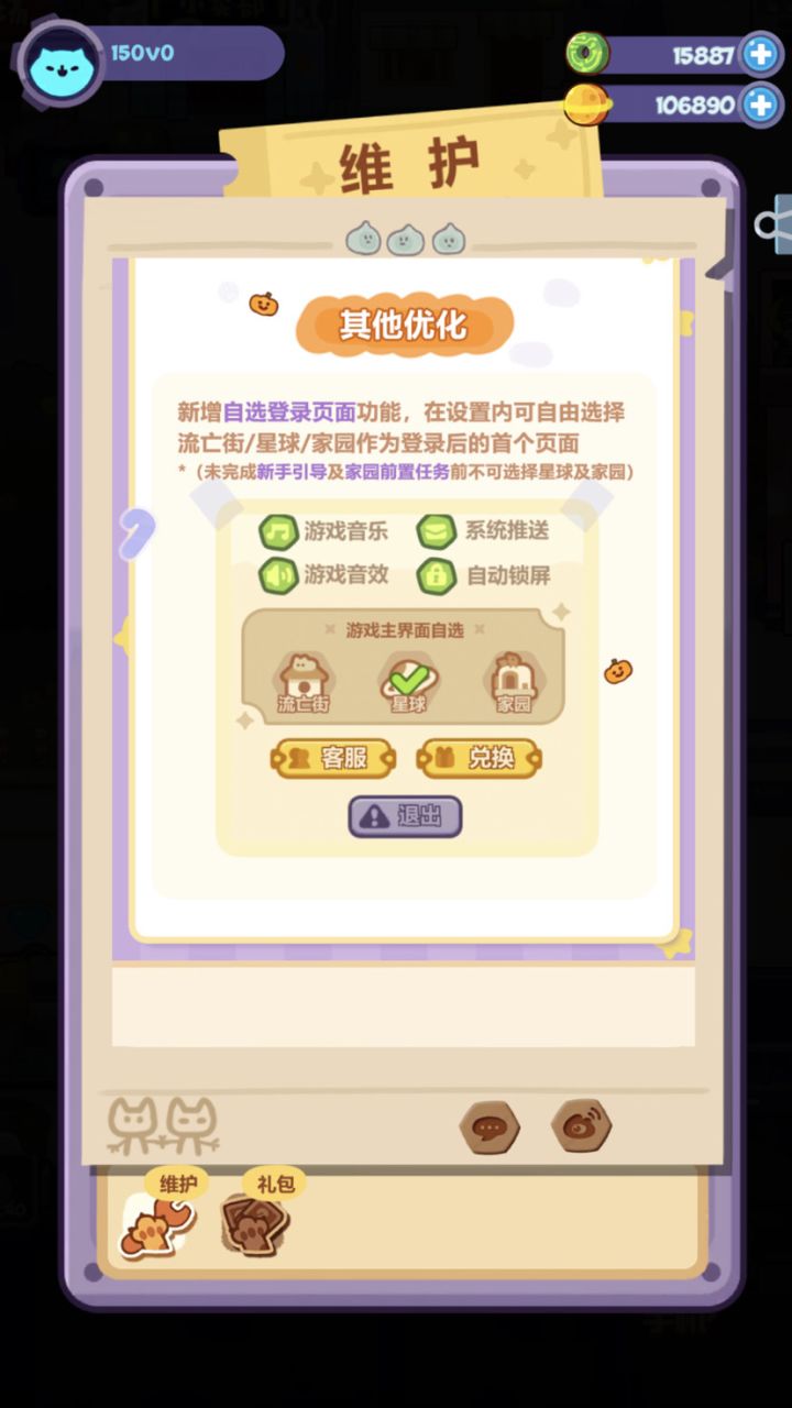 说了多少遍啊,重要的东西放在前面!截图