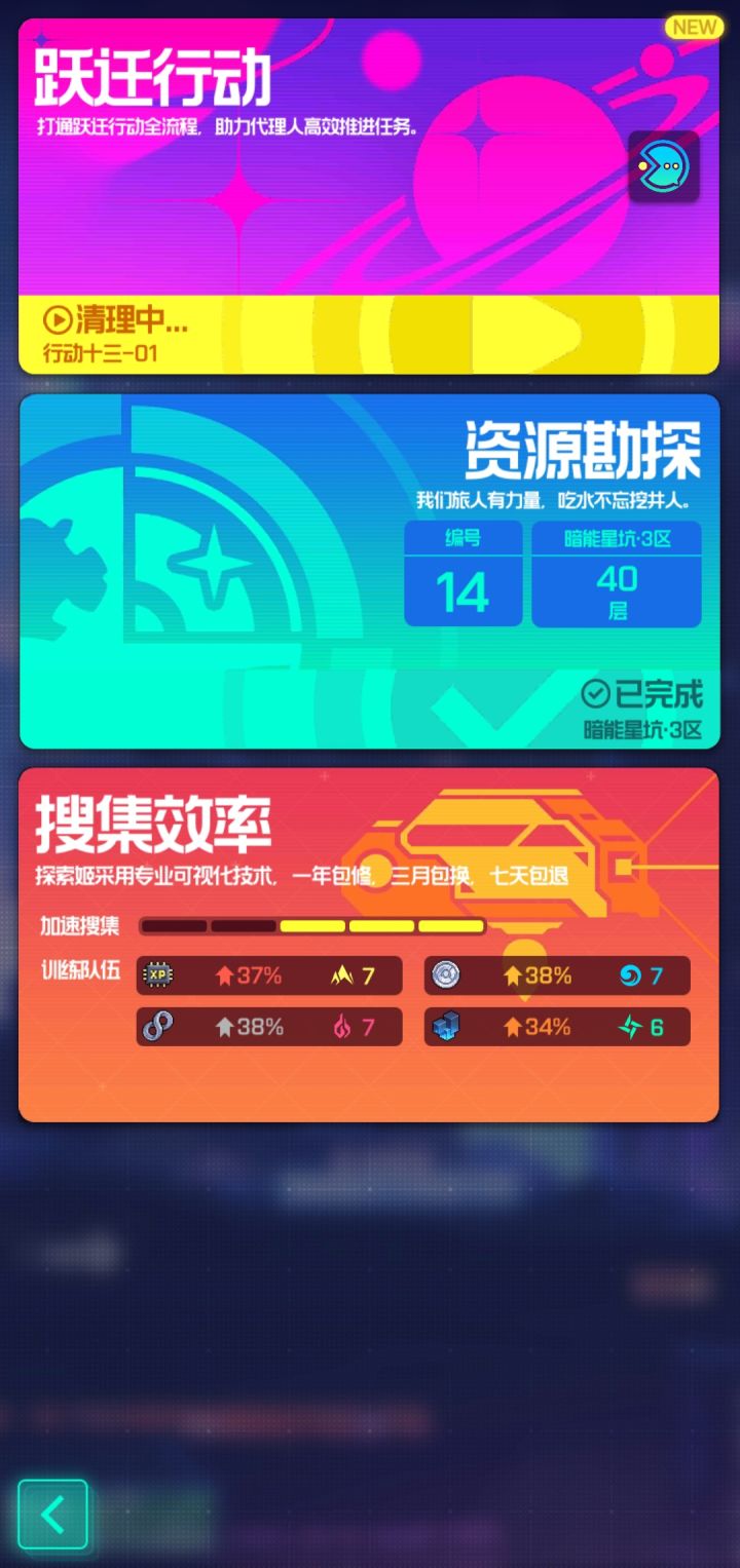 1+68已通关截图