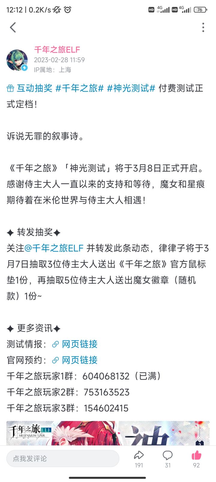 终于等到你截图