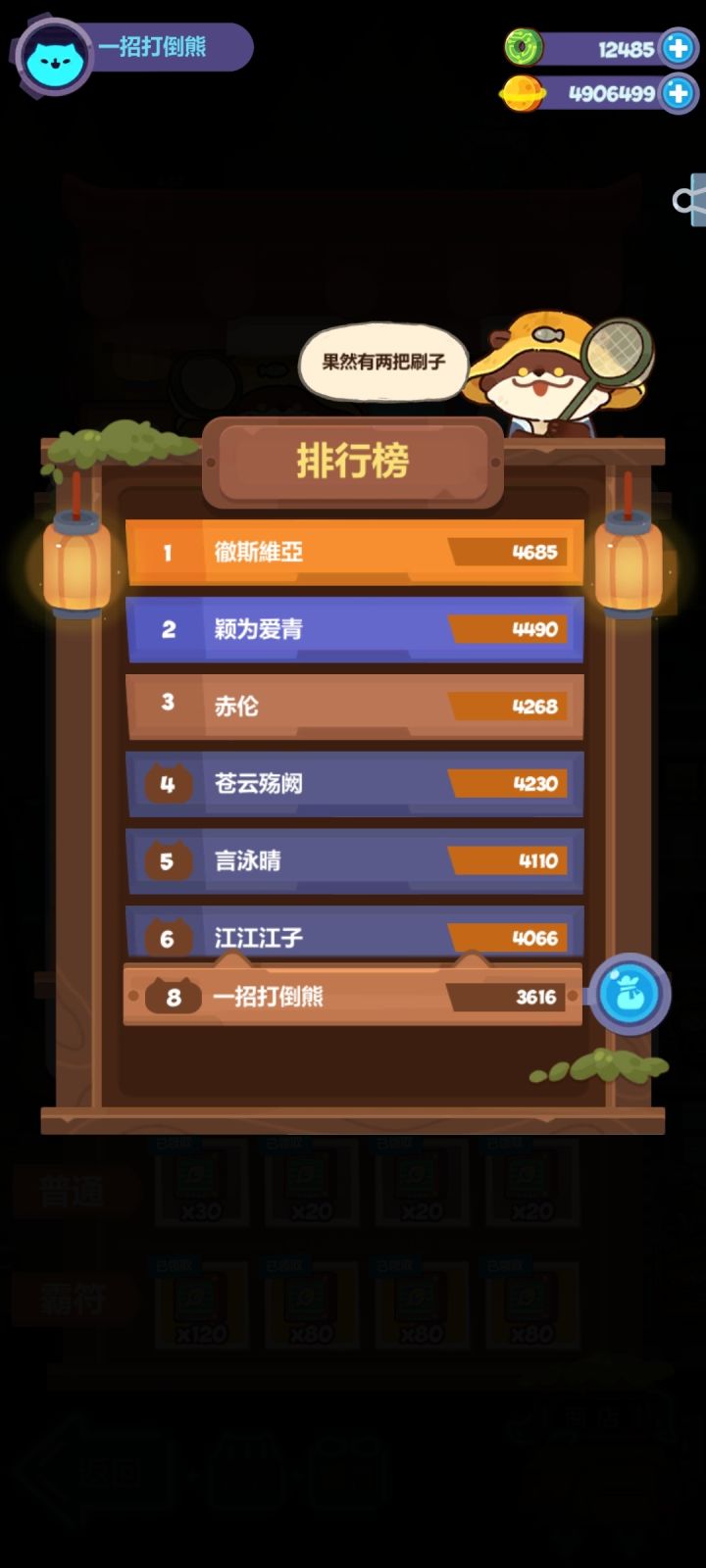 最聪明的人才能赢得奖励啊截图